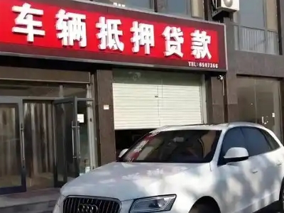 庆云不押车贷款办理条件是什么？