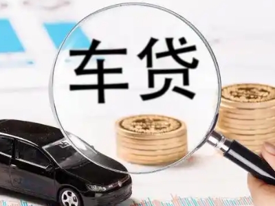 庆云车辆抵押贷款什么情况会被认定为是违规?